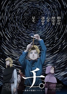 地。―關(guān)于地球的運(yùn)動(dòng)―