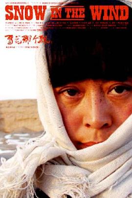 雪花那個飄2006[電影解說]