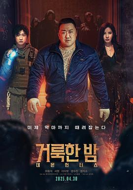 神圣之夜：惡魔獵人[電影解說]